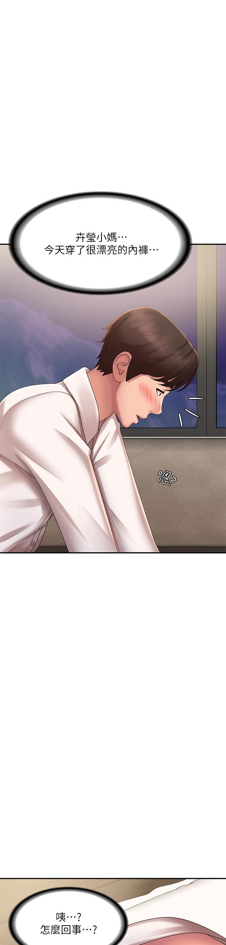 青春期小阿姨第21话-引起全身燥热的按摩…?