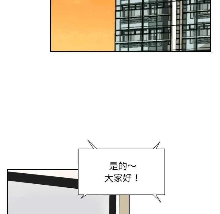 调教小娇妻第24话
