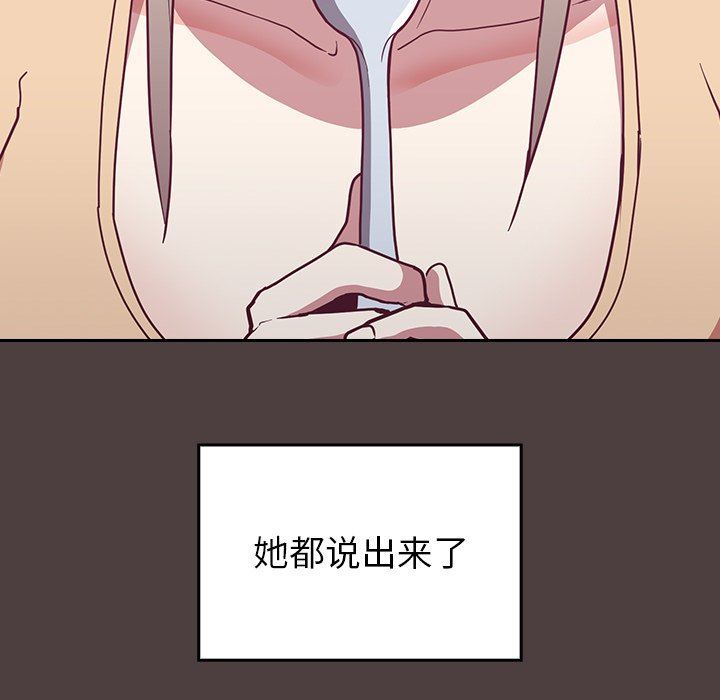 不请自来的未婚妻第30话