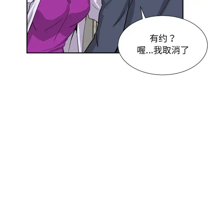 调教小娇妻第24话