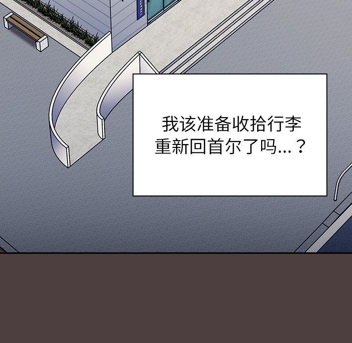 不请自来的未婚妻第30话