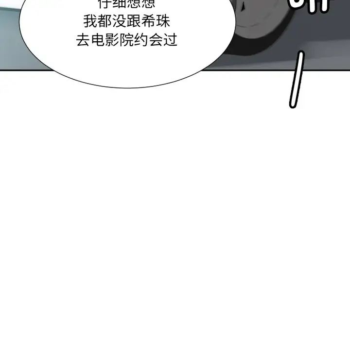 调教小娇妻第24话