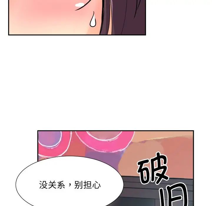 调教小娇妻第24话