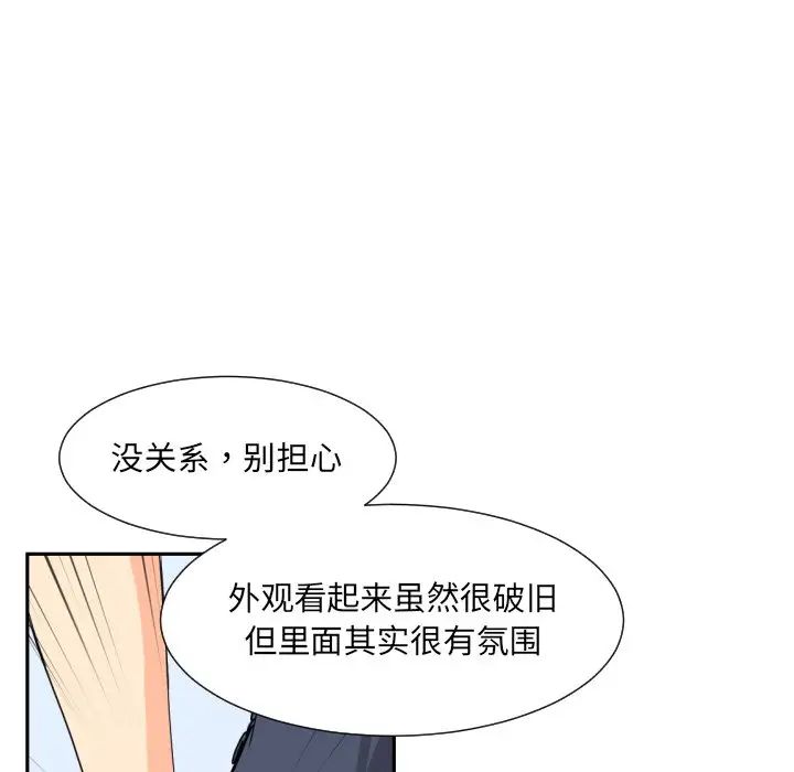 调教小娇妻第24话