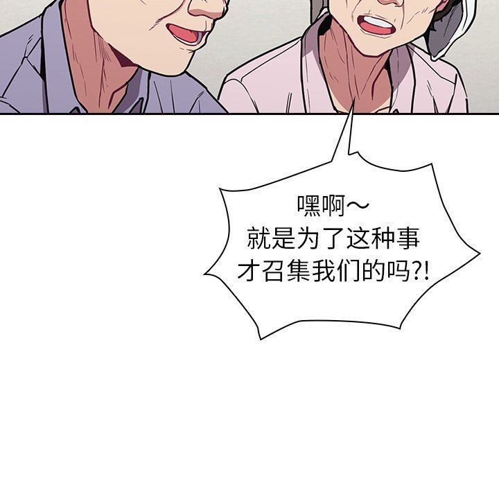 不请自来的未婚妻第30话