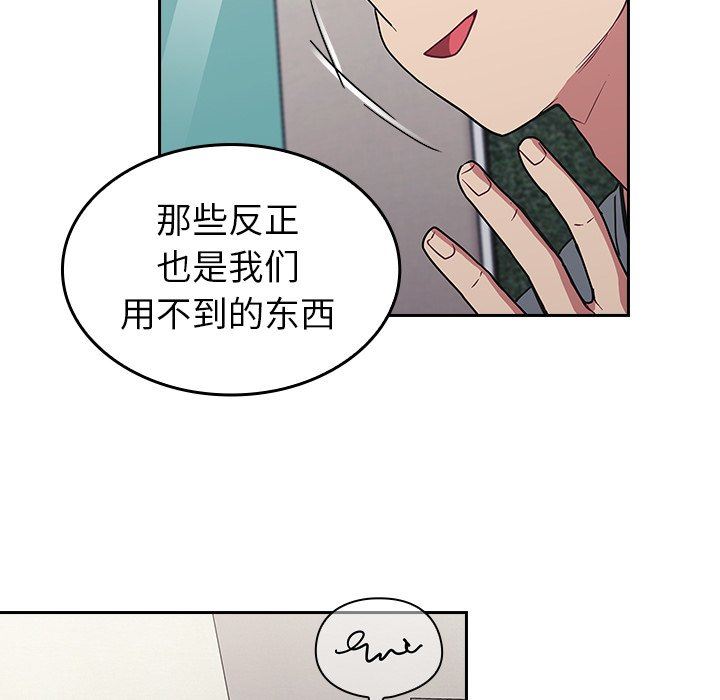 不請自來的未婚妻第30話