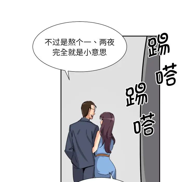 调教小娇妻第24话
