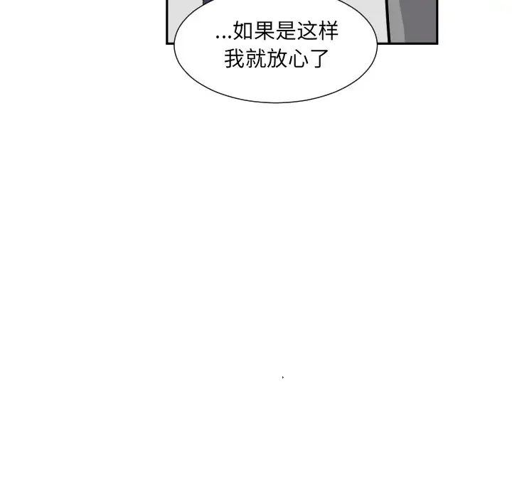 调教小娇妻第24话