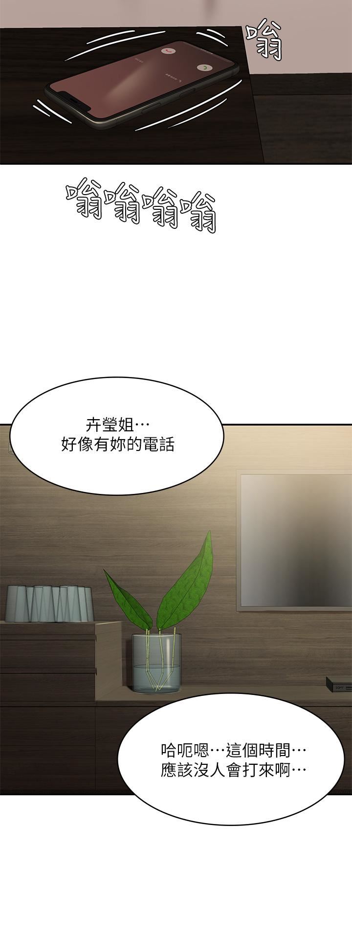 青春期小阿姨第22话-老公的抓姦电话?!
