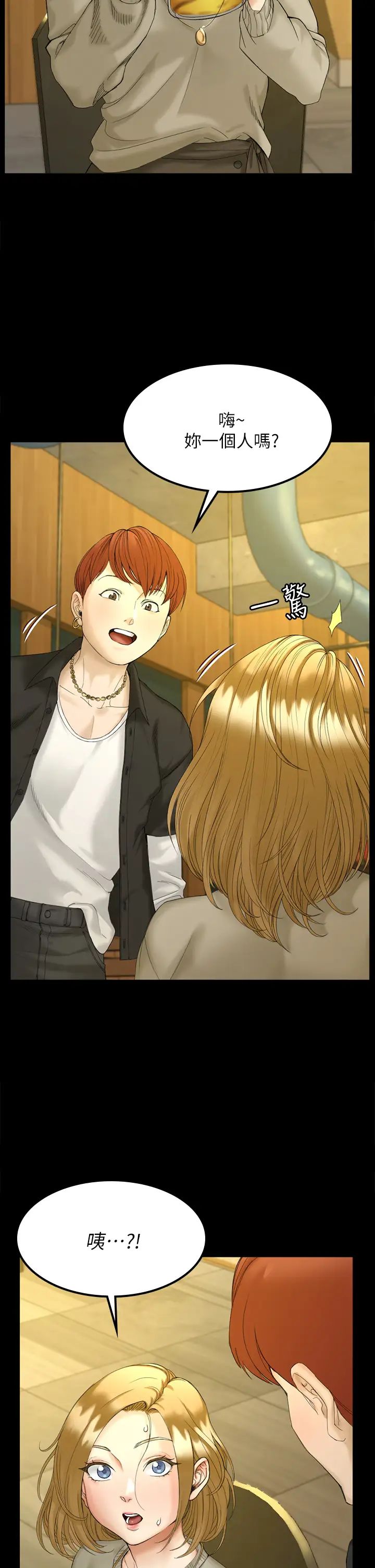 《迎新小套房》第143话-坦承性慾的信爱