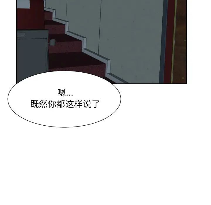 调教小娇妻第24话