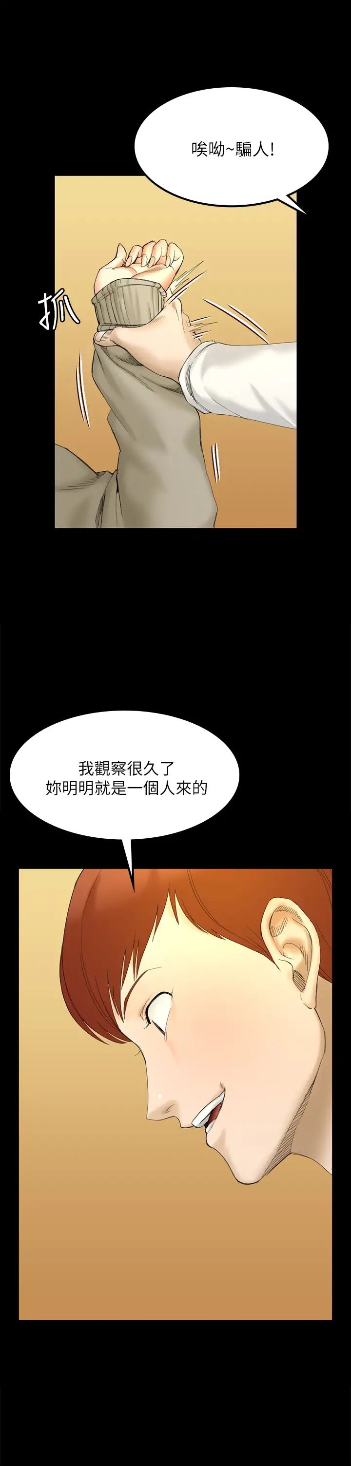迎新小套房第143話-坦承性慾的信愛