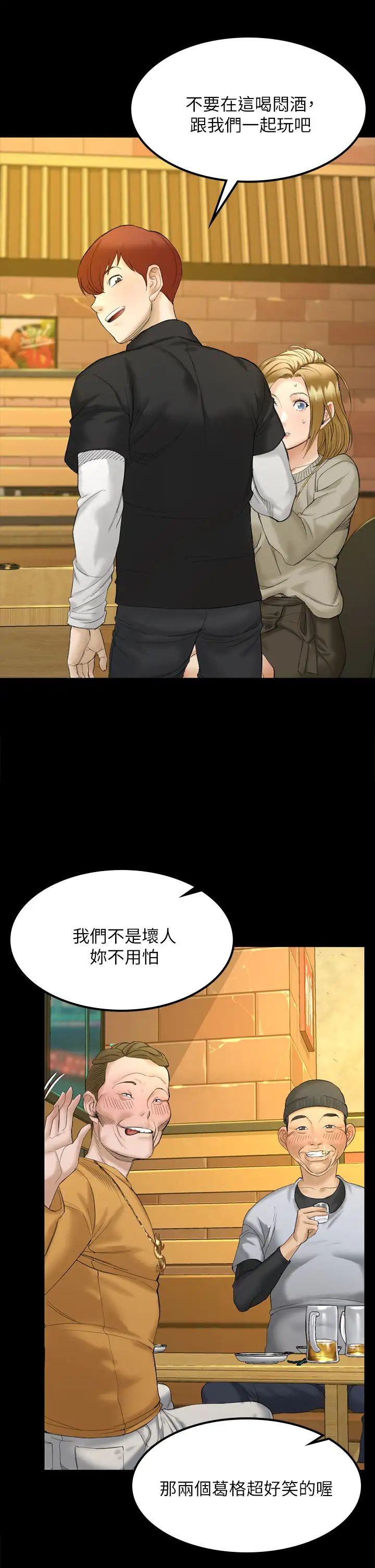 迎新小套房第143話-坦承性慾的信愛