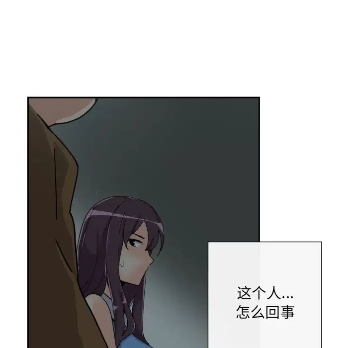 调教小娇妻第24话