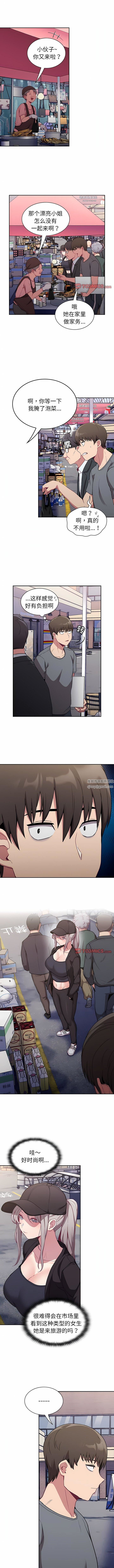 不請自來的未婚妻第31話