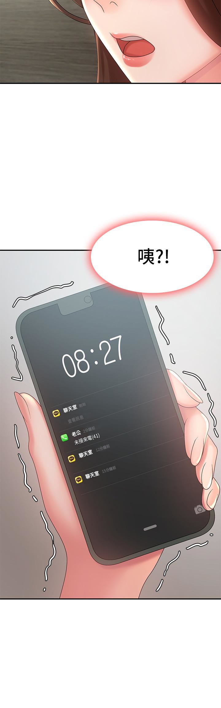青春期小阿姨第23话-沉浸在偷情快感中的小妈