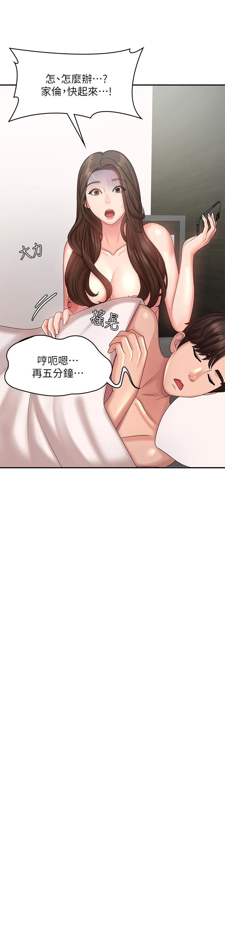 青春期小阿姨第23话-沉浸在偷情快感中的小妈