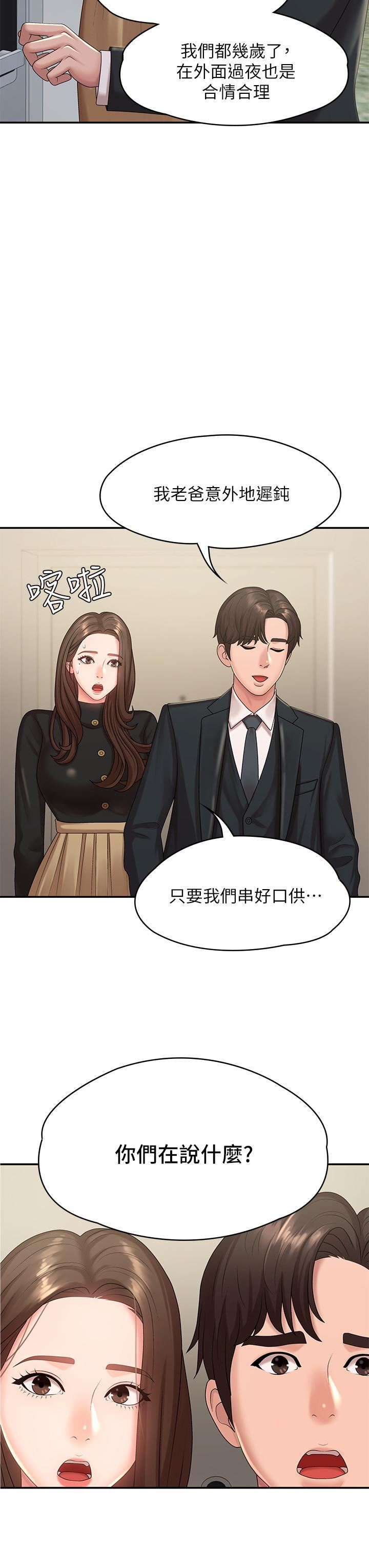 青春期小阿姨第23話-沉浸在偷情快感中的小媽
