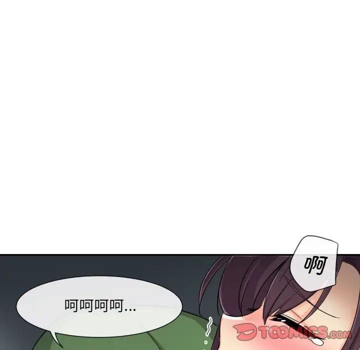 调教小娇妻第25话