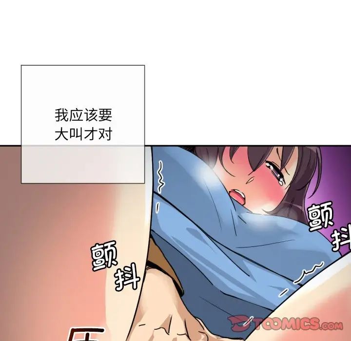 调教小娇妻第25话
