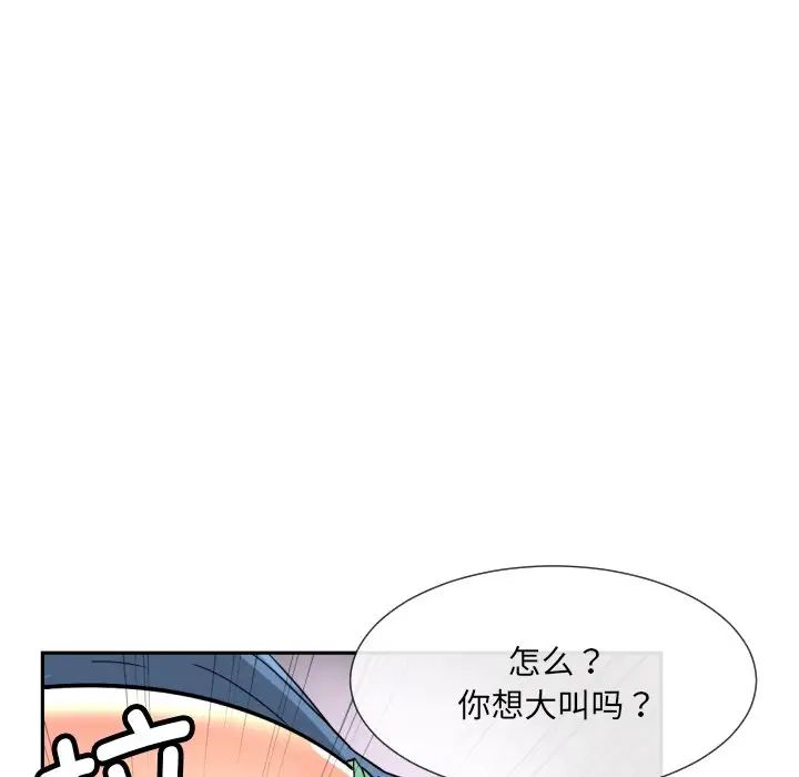 调教小娇妻第25话