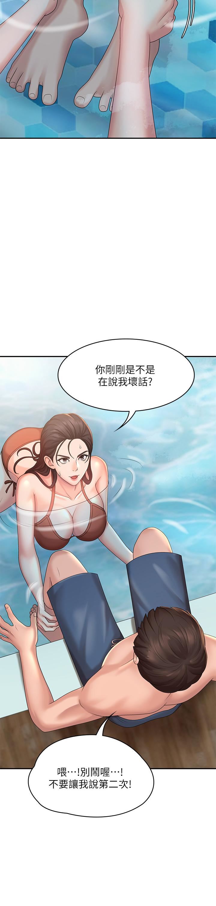 青春期小阿姨第24话-湿身姐妹俩