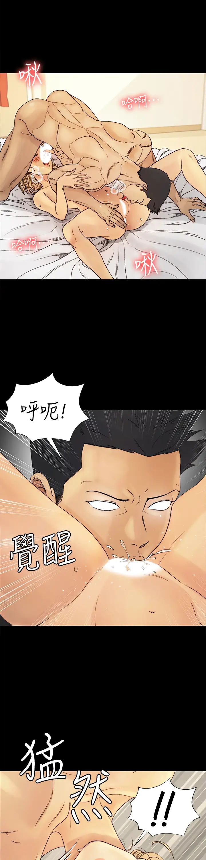 迎新小套房第144话-我会让妳见识我的厉害!