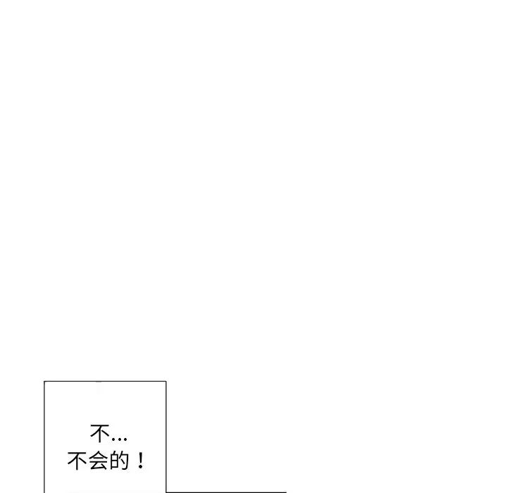 调教小娇妻第25话