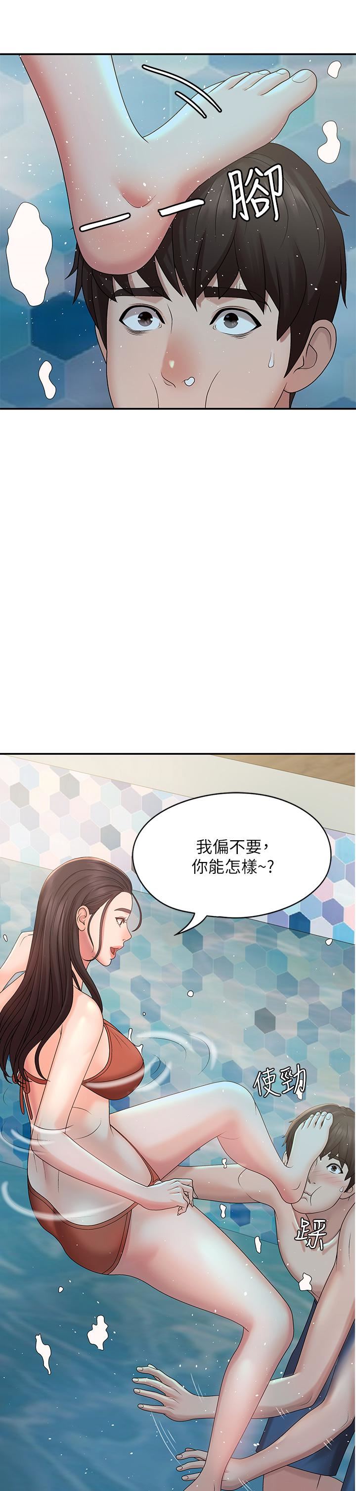青春期小阿姨第24话-湿身姐妹俩