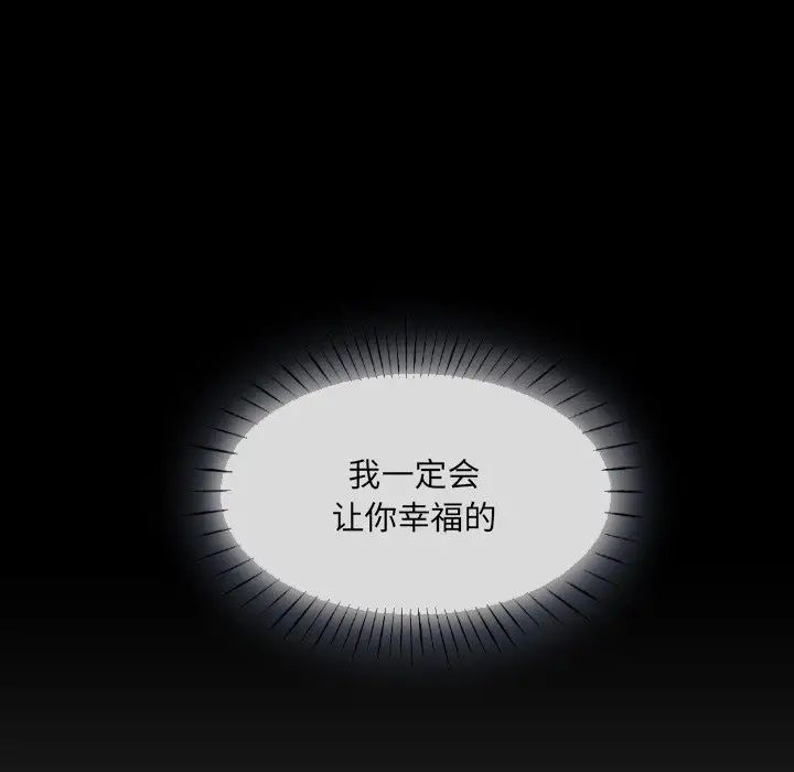 调教小娇妻第25話