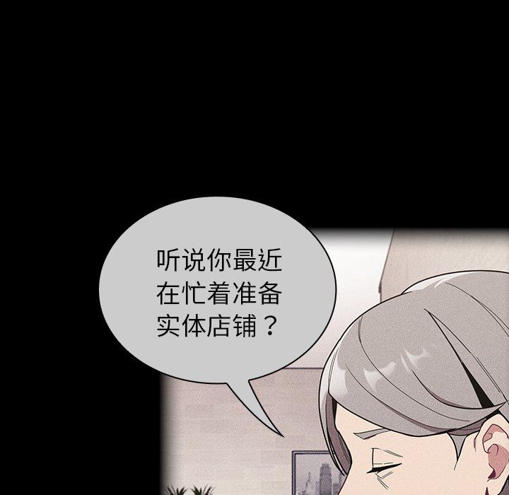 不请自来的未婚妻第32话