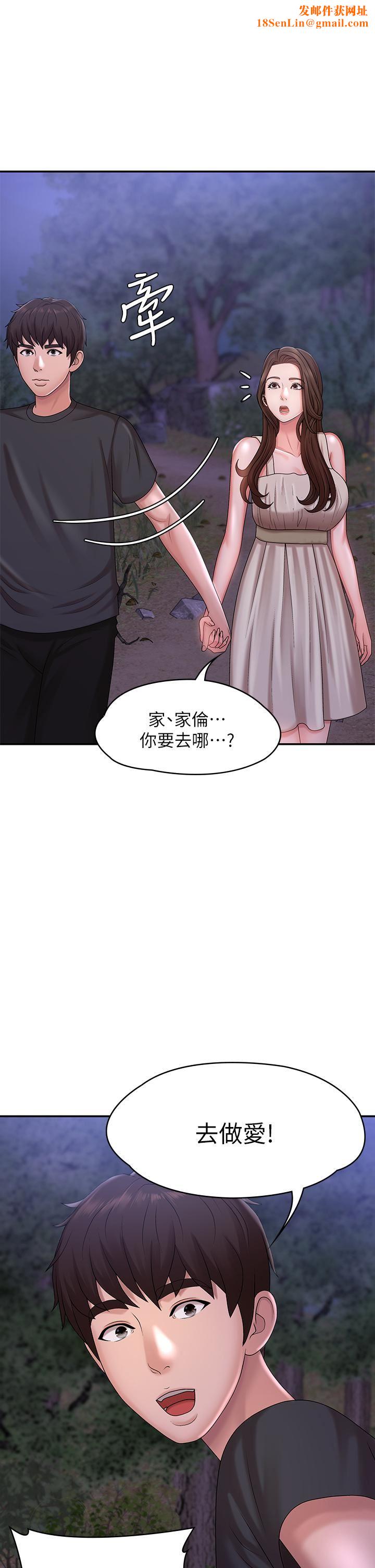 青春期小阿姨第25話-目擊野炮現場