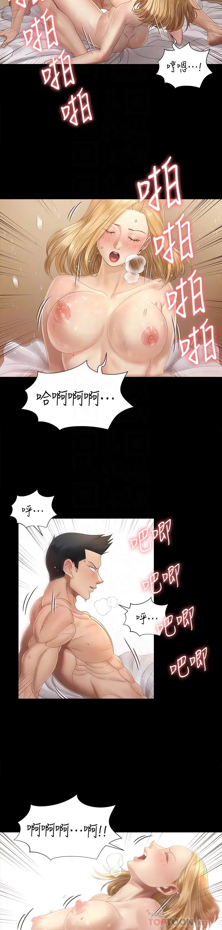 迎新小套房第145话-我的小穴已经习惯它了!