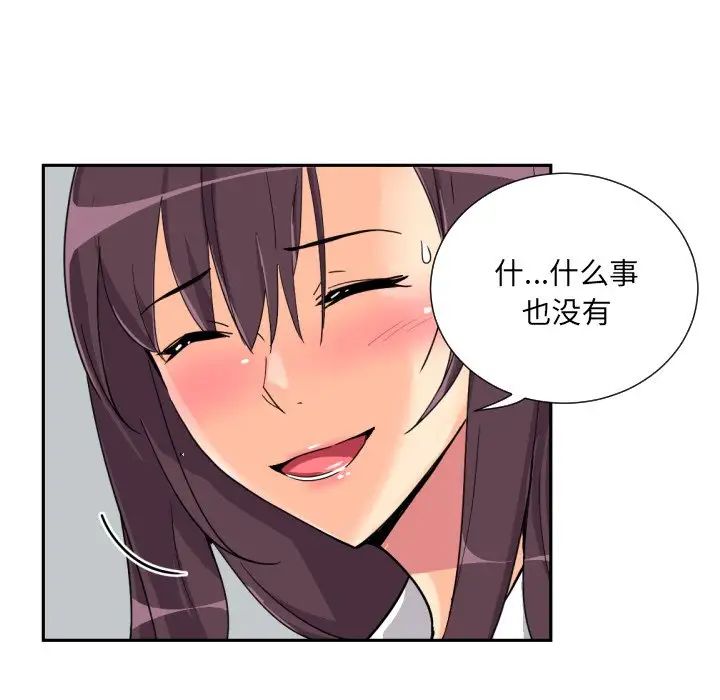 调教小娇妻第25話