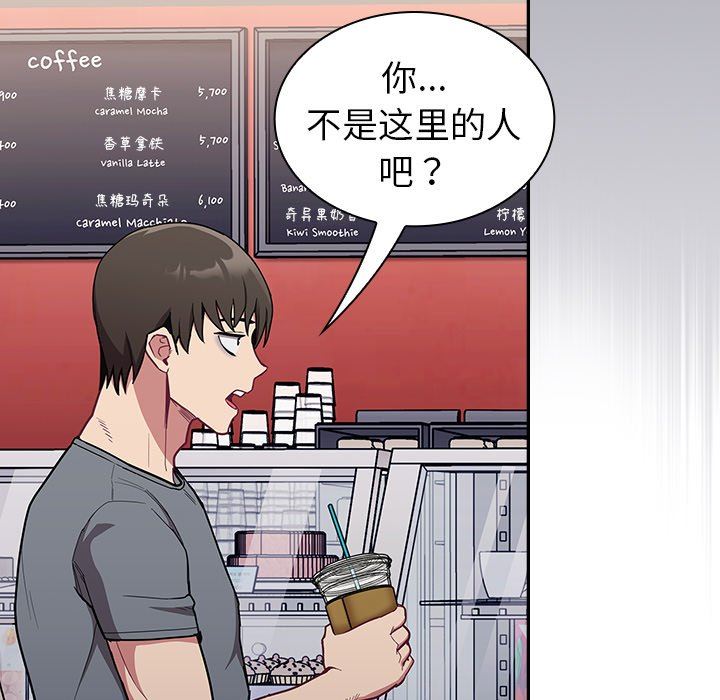 不請自來的未婚妻第32話