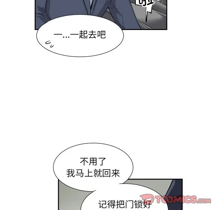 调教小娇妻第25话