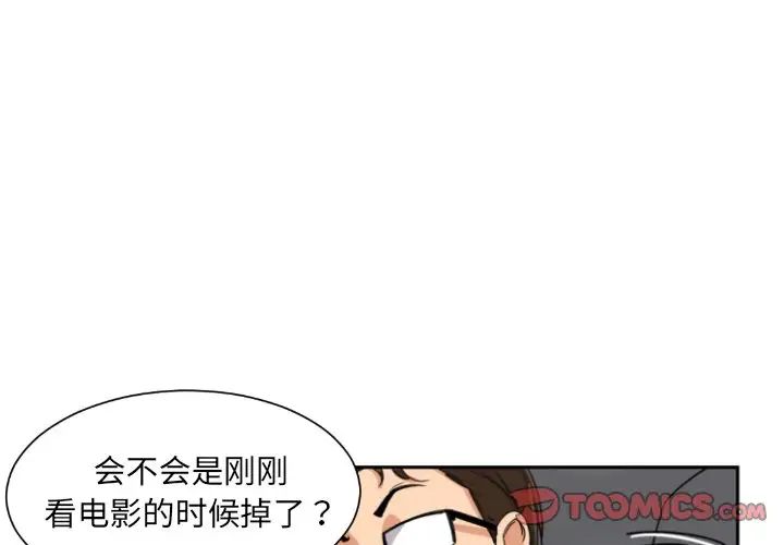 调教小娇妻第26话
