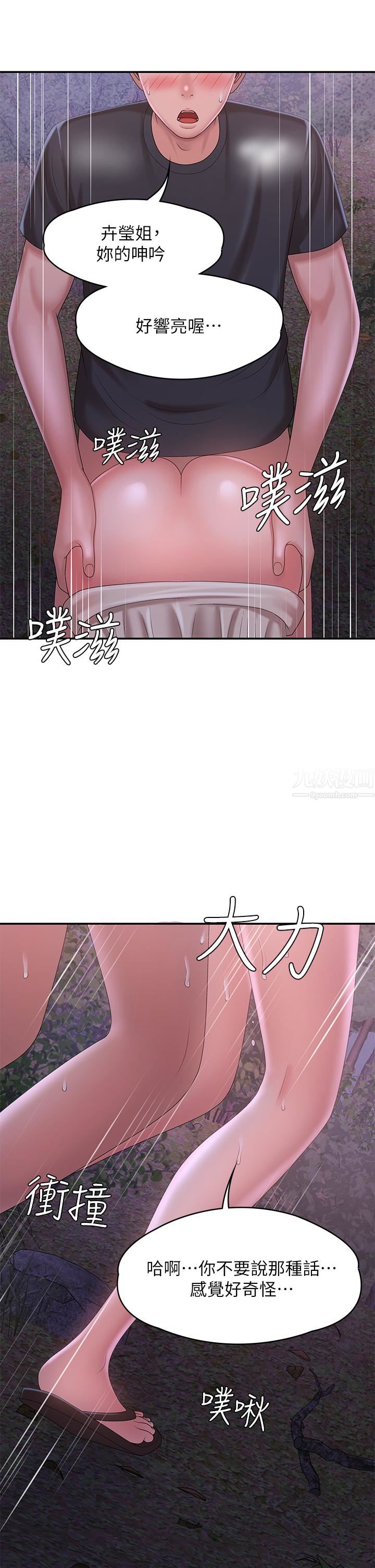 青春期小阿姨第25话-目击野炮现场