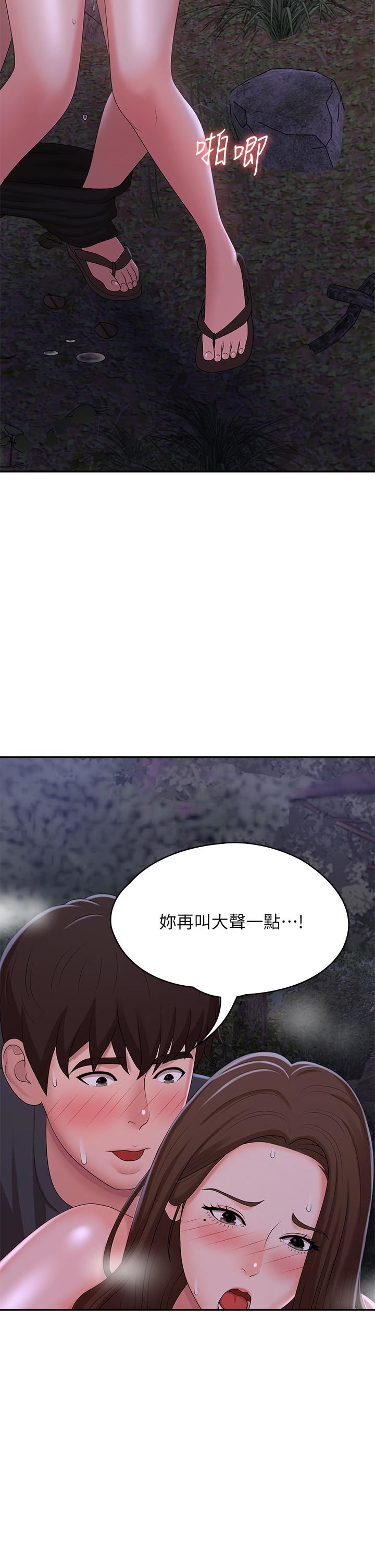 青春期小阿姨第25話-目擊野炮現場