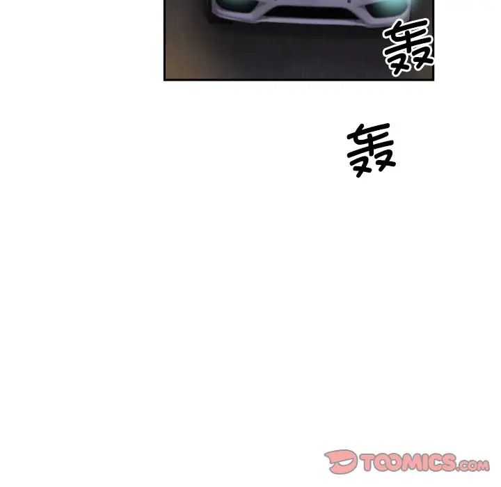 调教小娇妻第26话