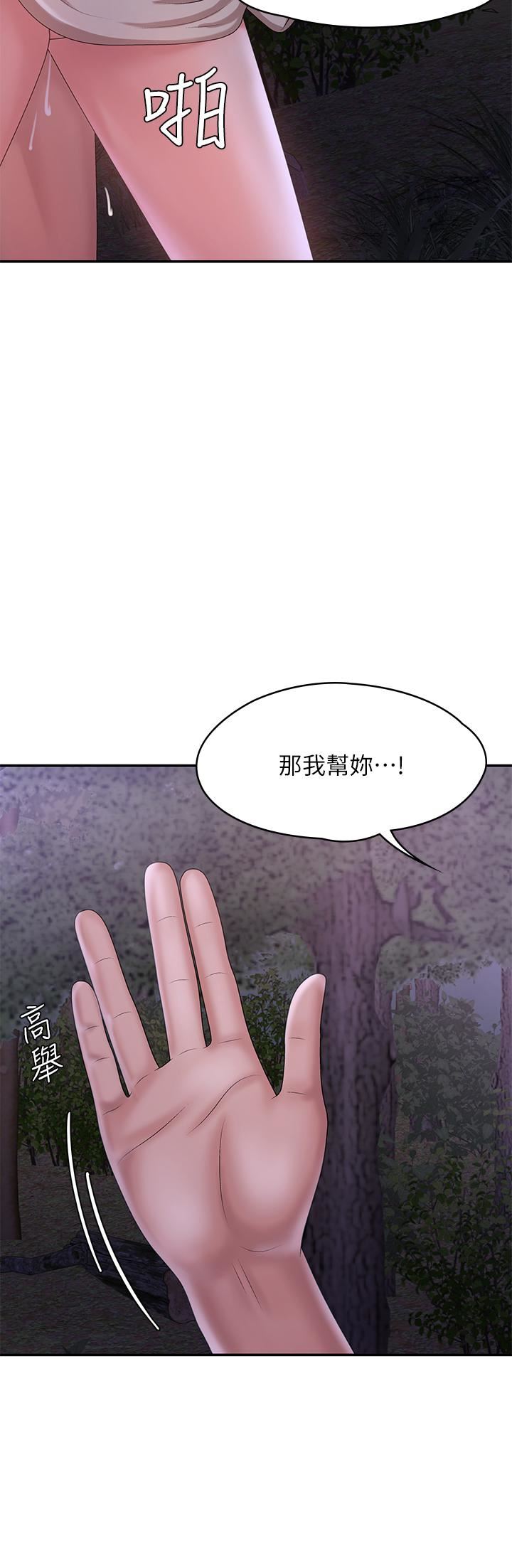 青春期小阿姨第25话-目击野炮现场