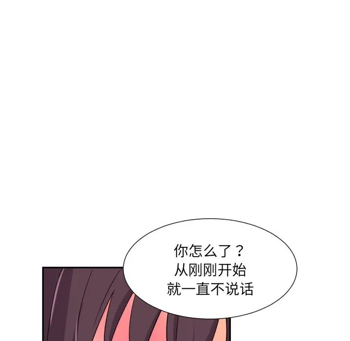 调教小娇妻第26话
