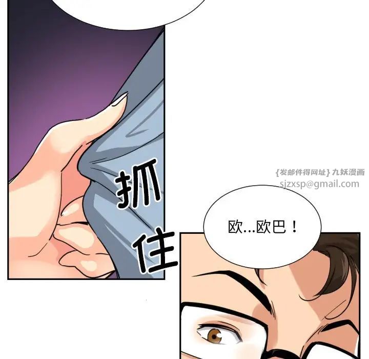 调教小娇妻第26话