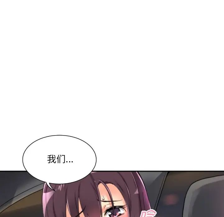 调教小娇妻第26话