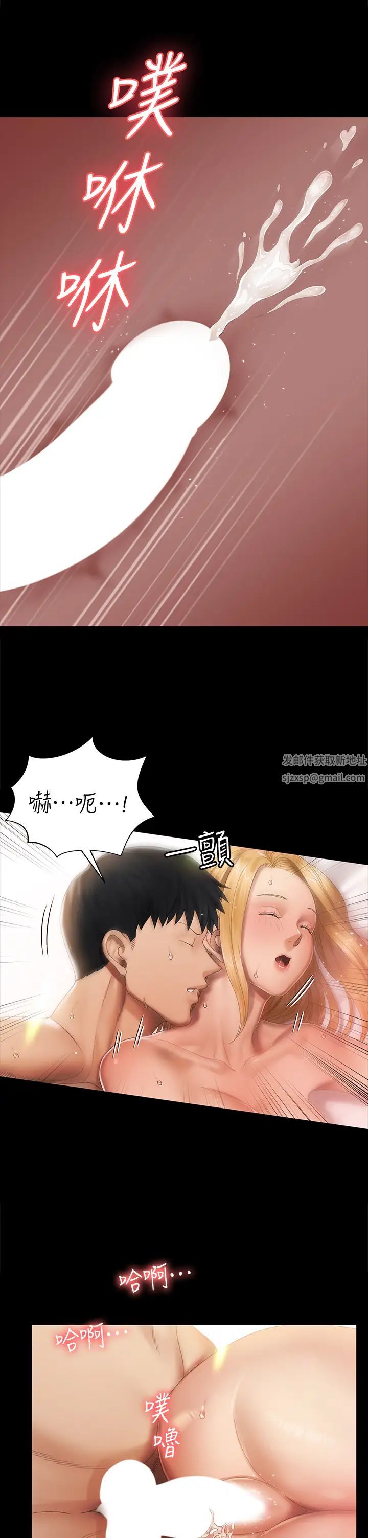 迎新小套房第146话-用大小使江霖屈服的男人