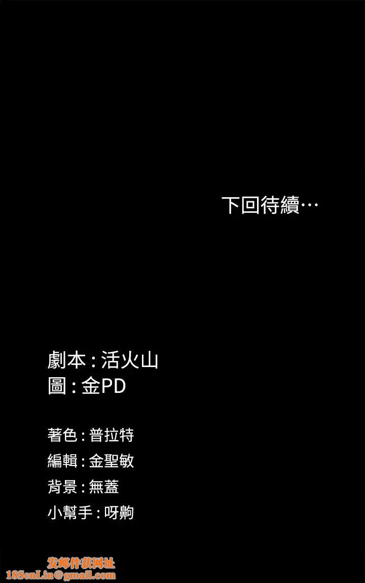 迎新小套房第146话-用大小使江霖屈服的男人