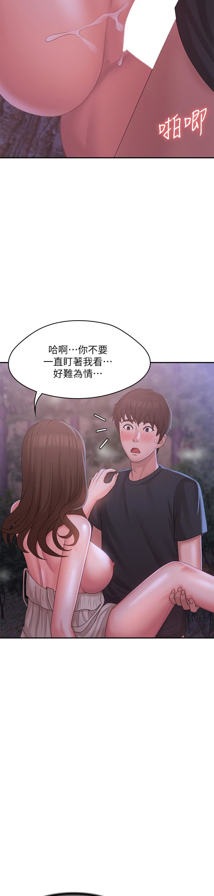 青春期小阿姨第26话-疼痛带来的刺激爽感