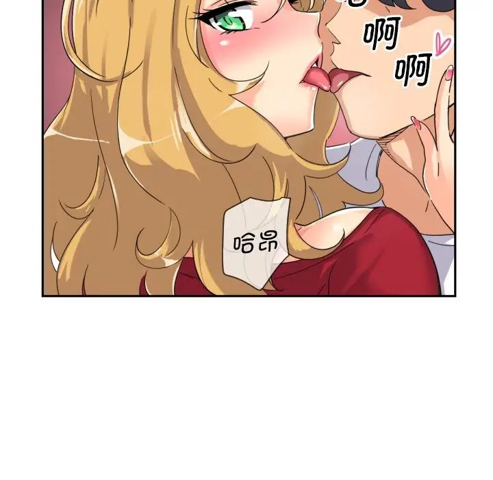 调教小娇妻第26话