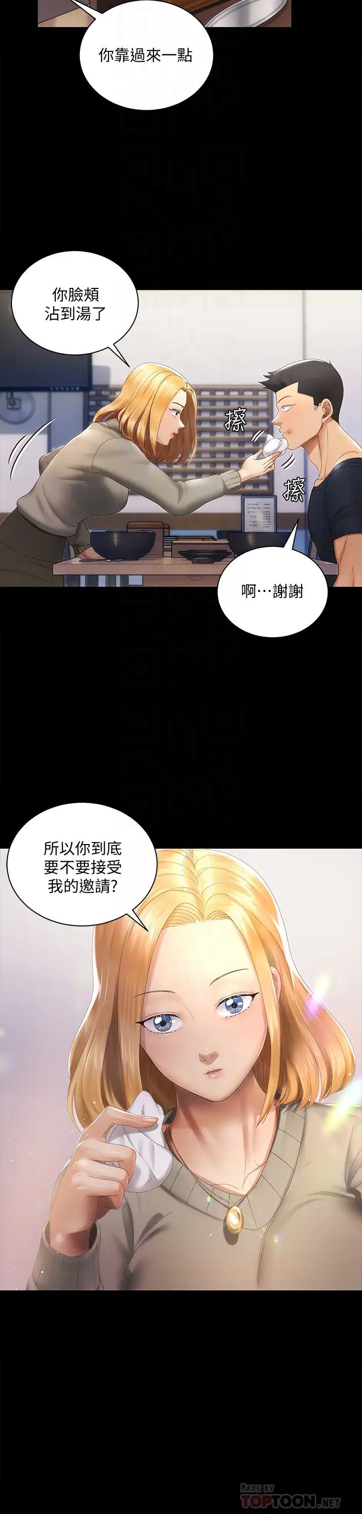 迎新小套房第147话-撕碎信爱剧本的江霖