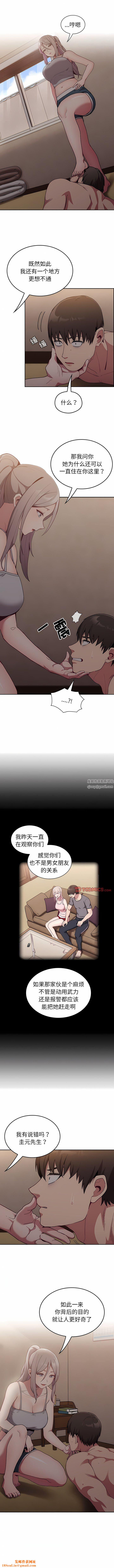 不请自来的未婚妻第33话